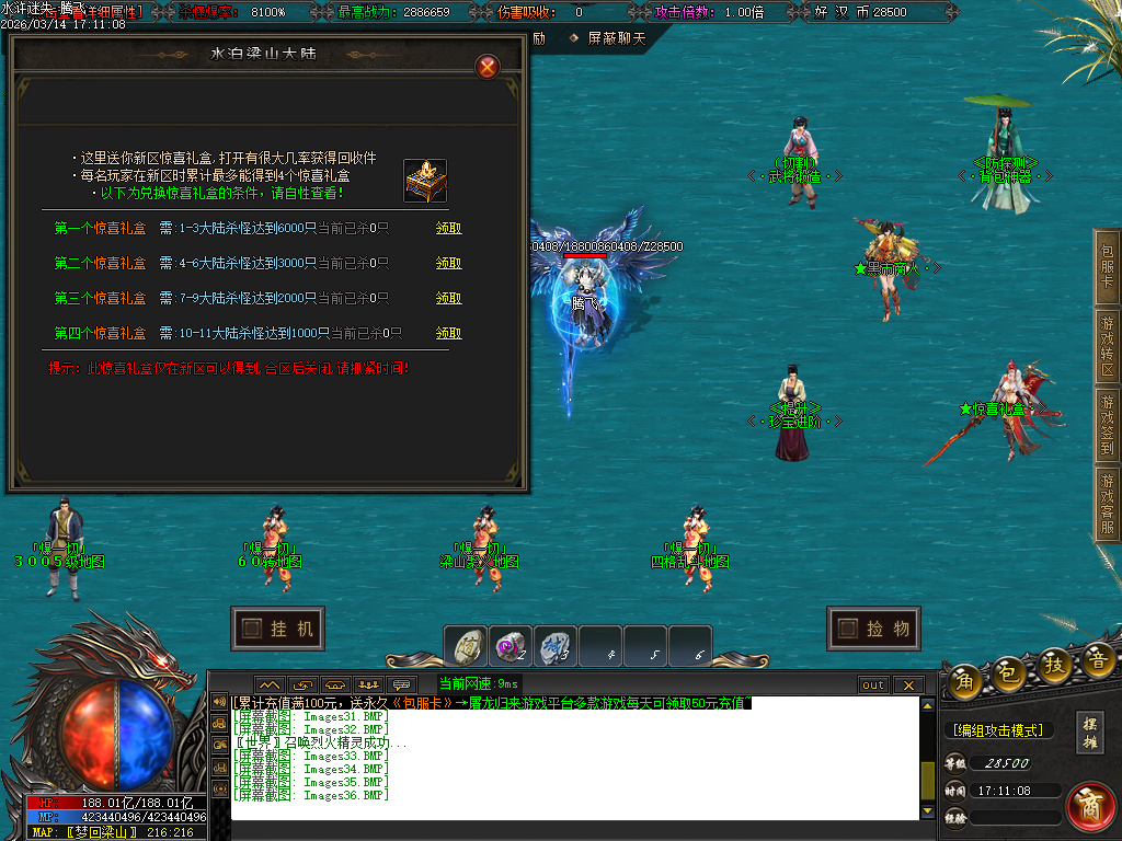 3月水浒迷失正版开区激情无限刀单职业GM论坛-12大陆-会员系统-切割勋章-特殊锻造