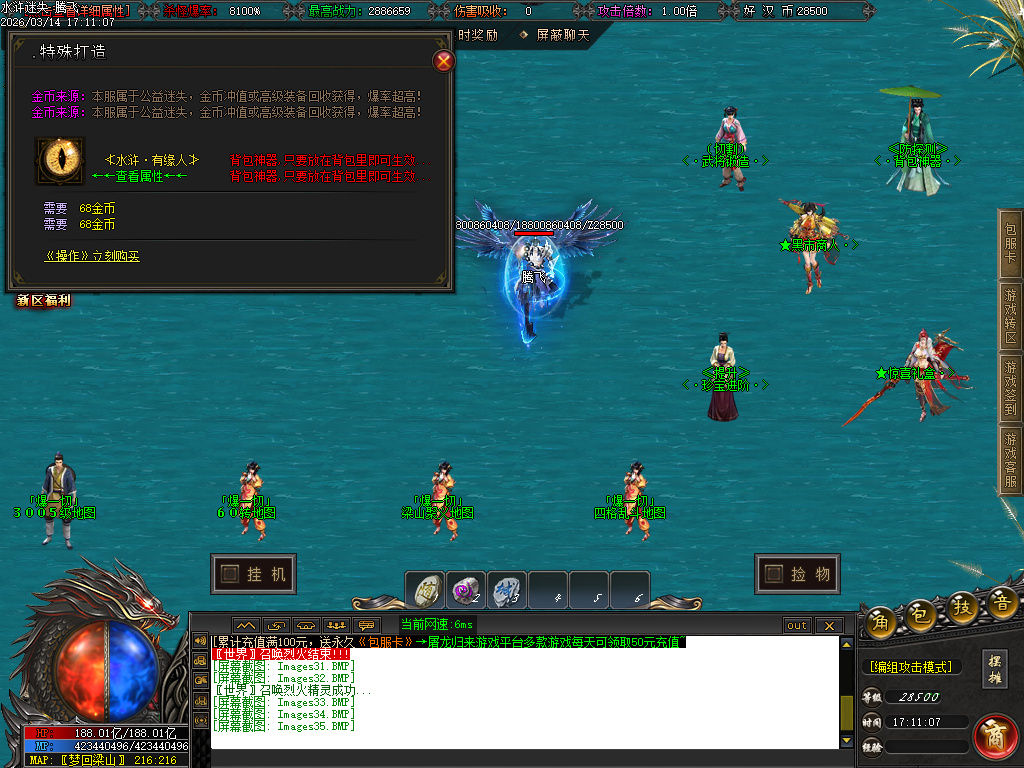 3月水浒迷失正版开区激情无限刀单职业GM论坛-12大陆-会员系统-切割勋章-特殊锻造