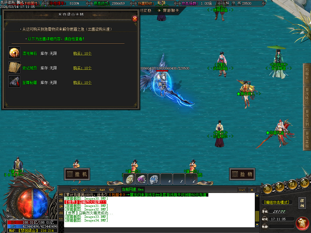 3月水浒迷失正版开区激情无限刀单职业GM论坛-12大陆-会员系统-切割勋章-特殊锻造