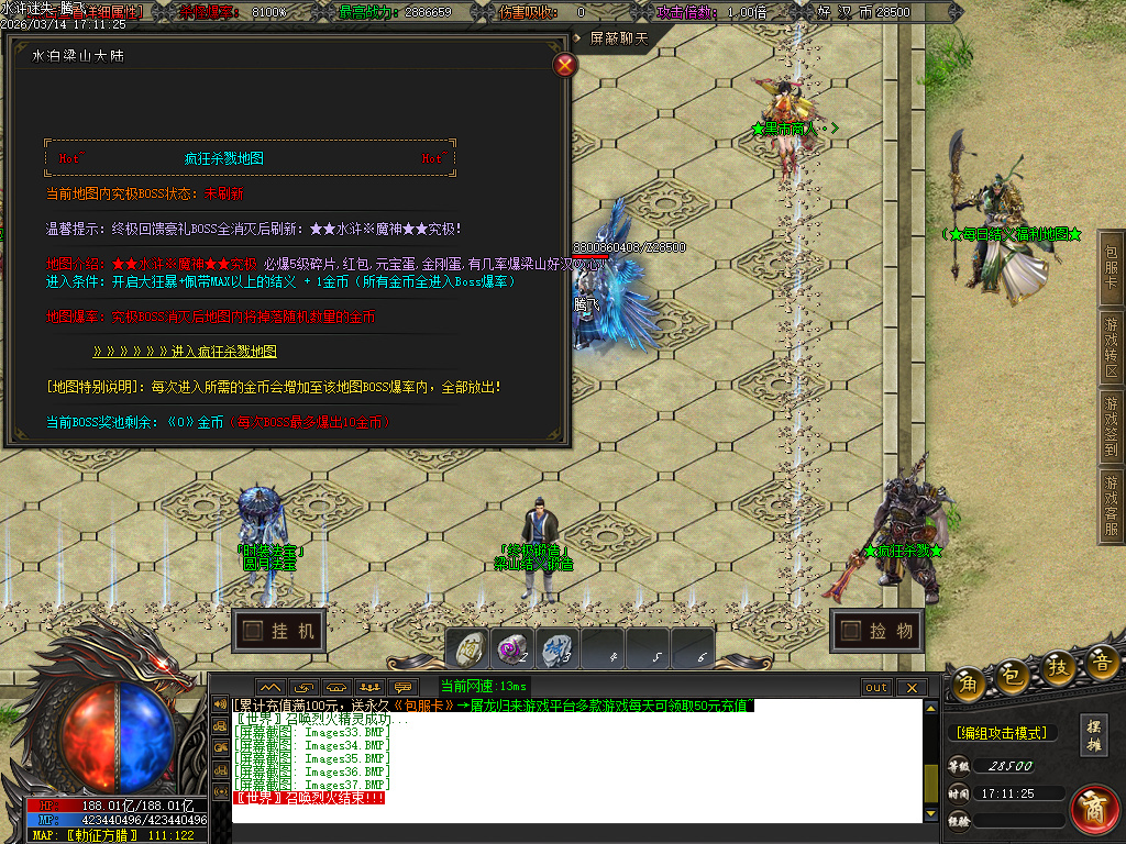 3月水浒迷失正版开区激情无限刀单职业GM论坛-12大陆-会员系统-切割勋章-特殊锻造