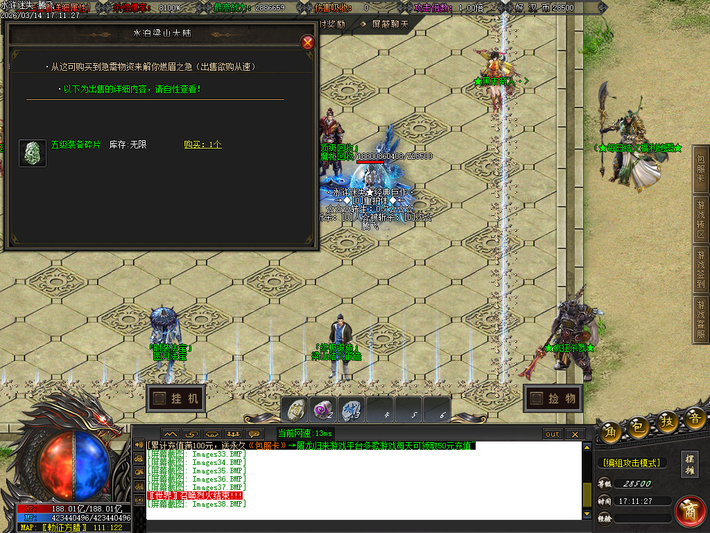 3月水浒迷失正版开区激情无限刀单职业GM论坛-12大陆-会员系统-切割勋章-特殊锻造