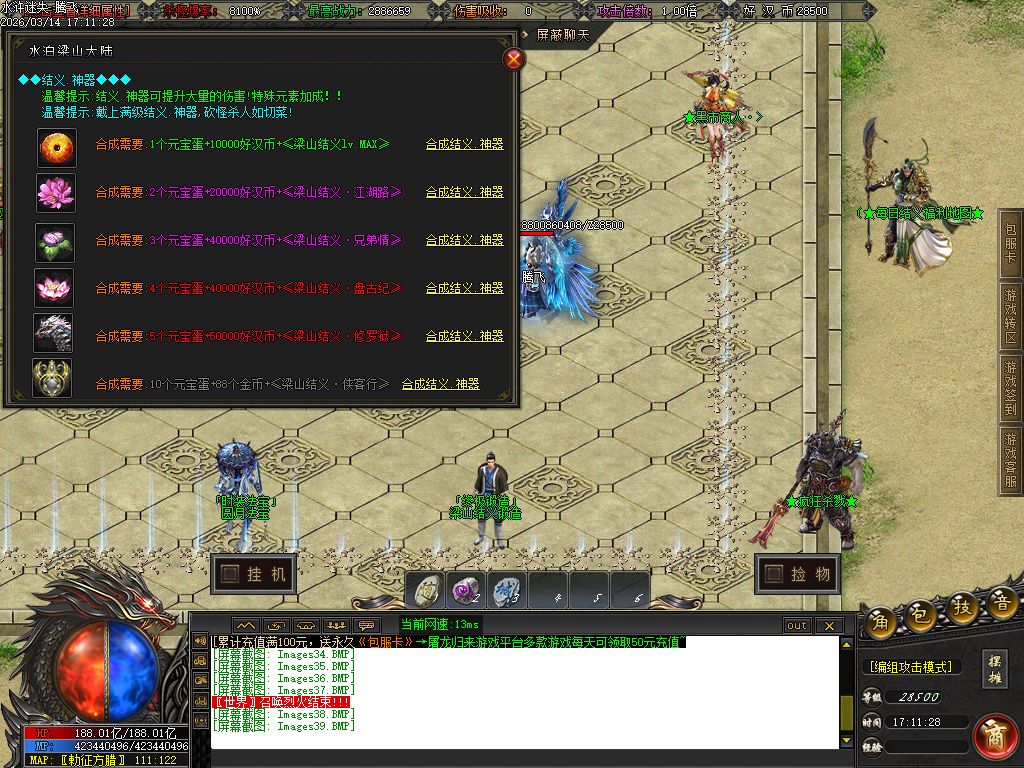 3月水浒迷失正版开区激情无限刀单职业GM论坛-12大陆-会员系统-切割勋章-特殊锻造