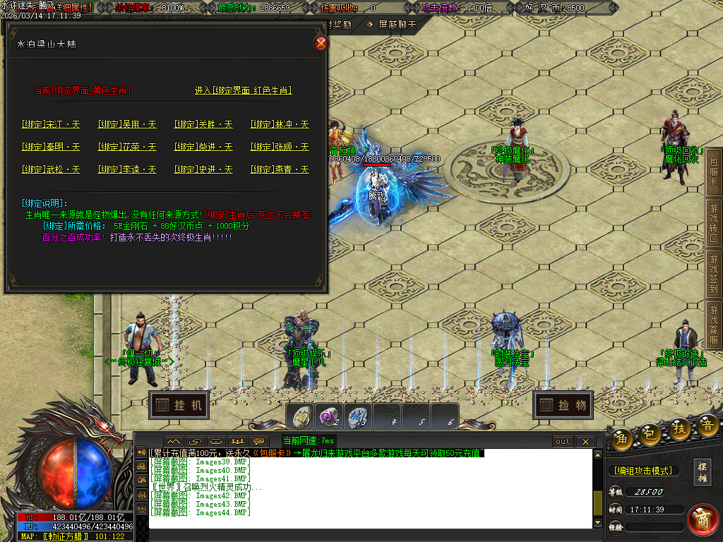 3月水浒迷失正版开区激情无限刀单职业GM论坛-12大陆-会员系统-切割勋章-特殊锻造