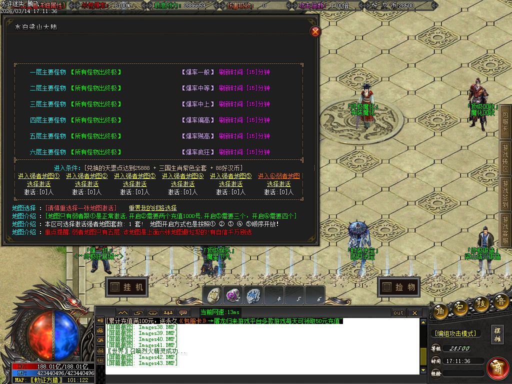 3月水浒迷失正版开区激情无限刀单职业GM论坛-12大陆-会员系统-切割勋章-特殊锻造