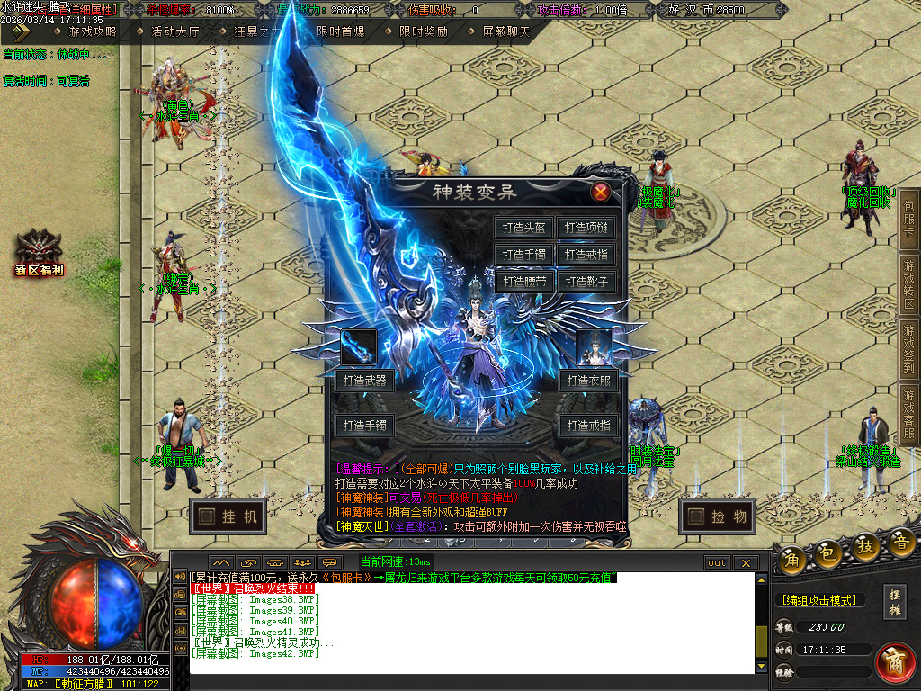 3月水浒迷失正版开区激情无限刀单职业GM论坛-12大陆-会员系统-切割勋章-特殊锻造