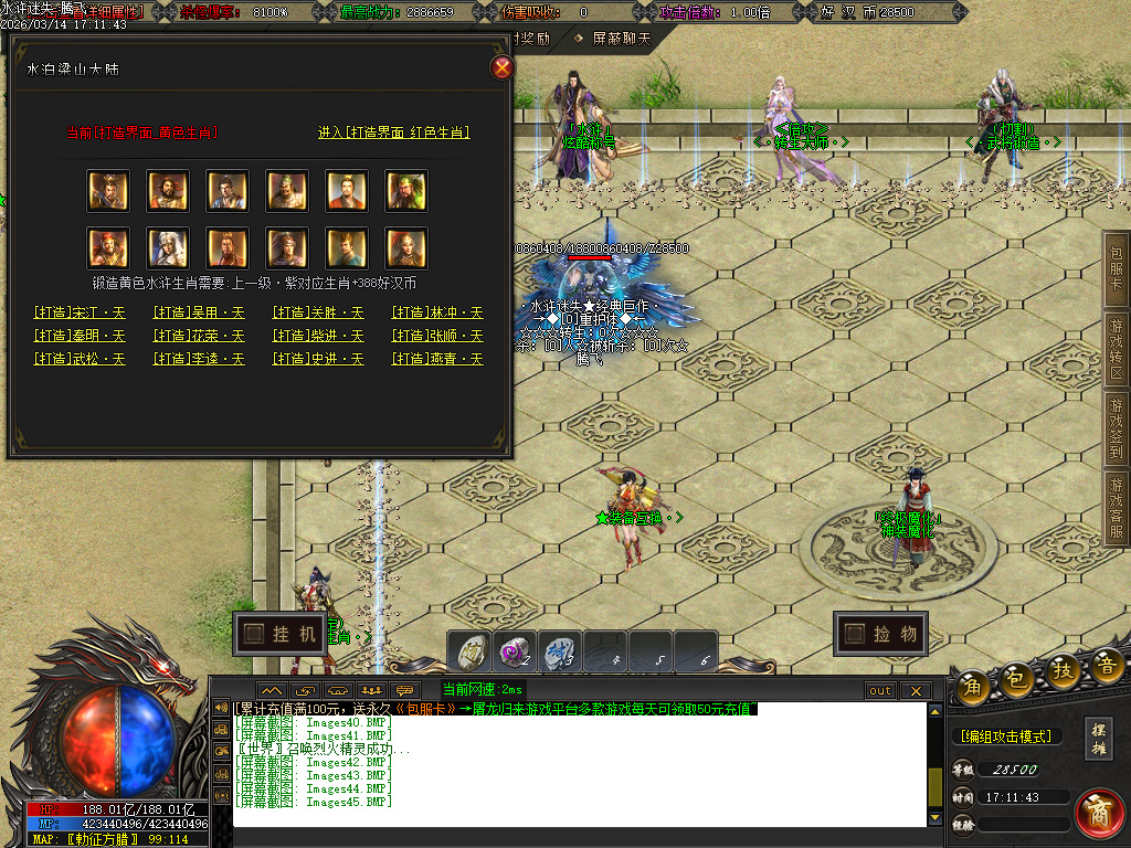 3月水浒迷失正版开区激情无限刀单职业GM论坛-12大陆-会员系统-切割勋章-特殊锻造