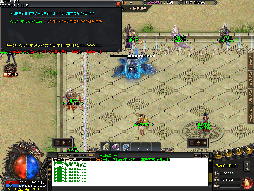 3月水浒迷失正版开区激情无限刀单职业GM论坛-12大陆-会员系统-切割勋章-特殊锻造