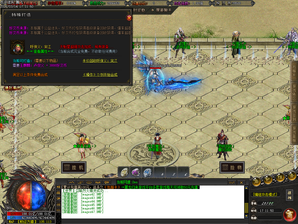 3月水浒迷失正版开区激情无限刀单职业GM论坛-12大陆-会员系统-切割勋章-特殊锻造