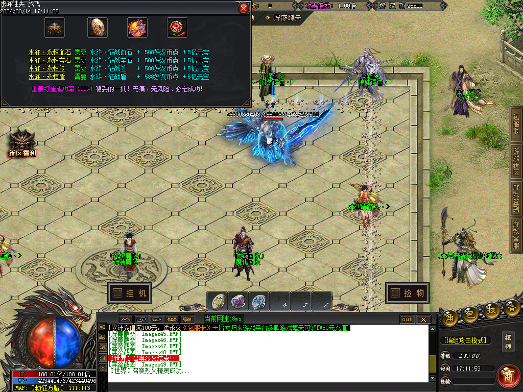 3月水浒迷失正版开区激情无限刀单职业GM论坛-12大陆-会员系统-切割勋章-特殊锻造