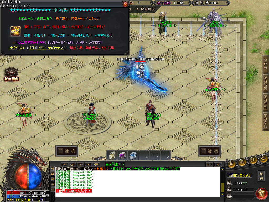 3月水浒迷失正版开区激情无限刀单职业GM论坛-12大陆-会员系统-切割勋章-特殊锻造