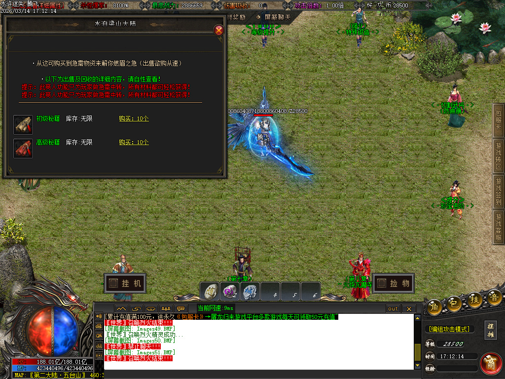 3月水浒迷失正版开区激情无限刀单职业GM论坛-12大陆-会员系统-切割勋章-特殊锻造