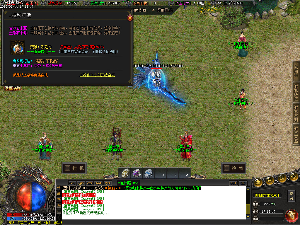 3月水浒迷失正版开区激情无限刀单职业GM论坛-12大陆-会员系统-切割勋章-特殊锻造