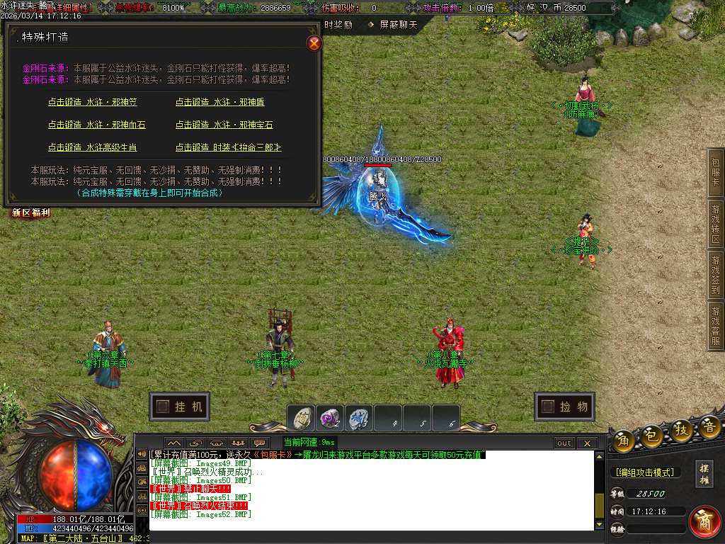 3月水浒迷失正版开区激情无限刀单职业GM论坛-12大陆-会员系统-切割勋章-特殊锻造