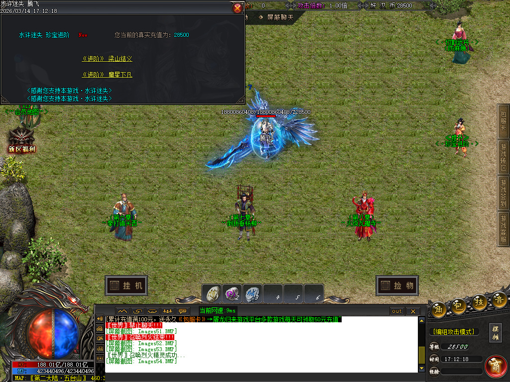 3月水浒迷失正版开区激情无限刀单职业GM论坛-12大陆-会员系统-切割勋章-特殊锻造