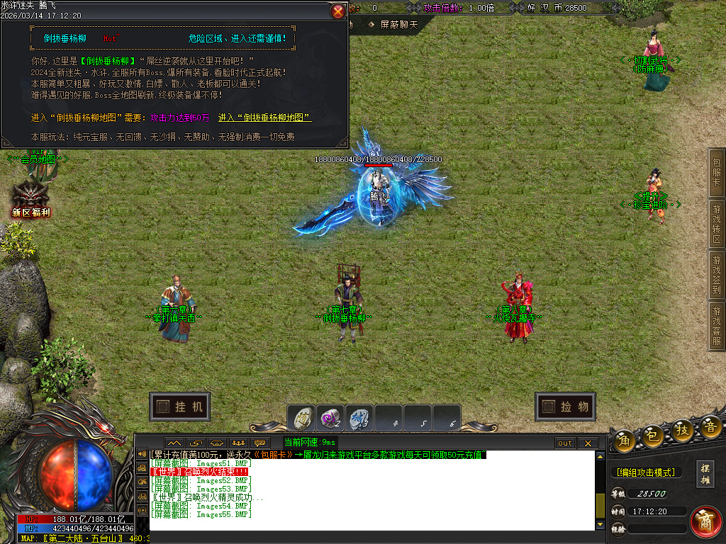 3月水浒迷失正版开区激情无限刀单职业GM论坛-12大陆-会员系统-切割勋章-特殊锻造