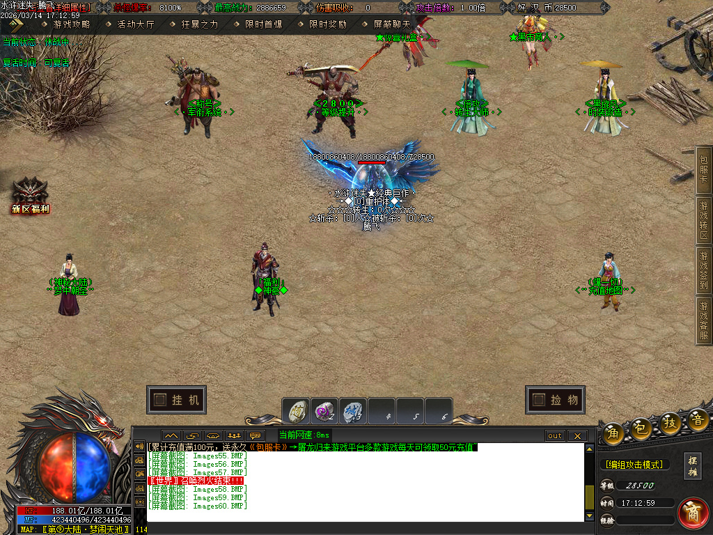 3月水浒迷失正版开区激情无限刀单职业GM论坛-12大陆-会员系统-切割勋章-特殊锻造