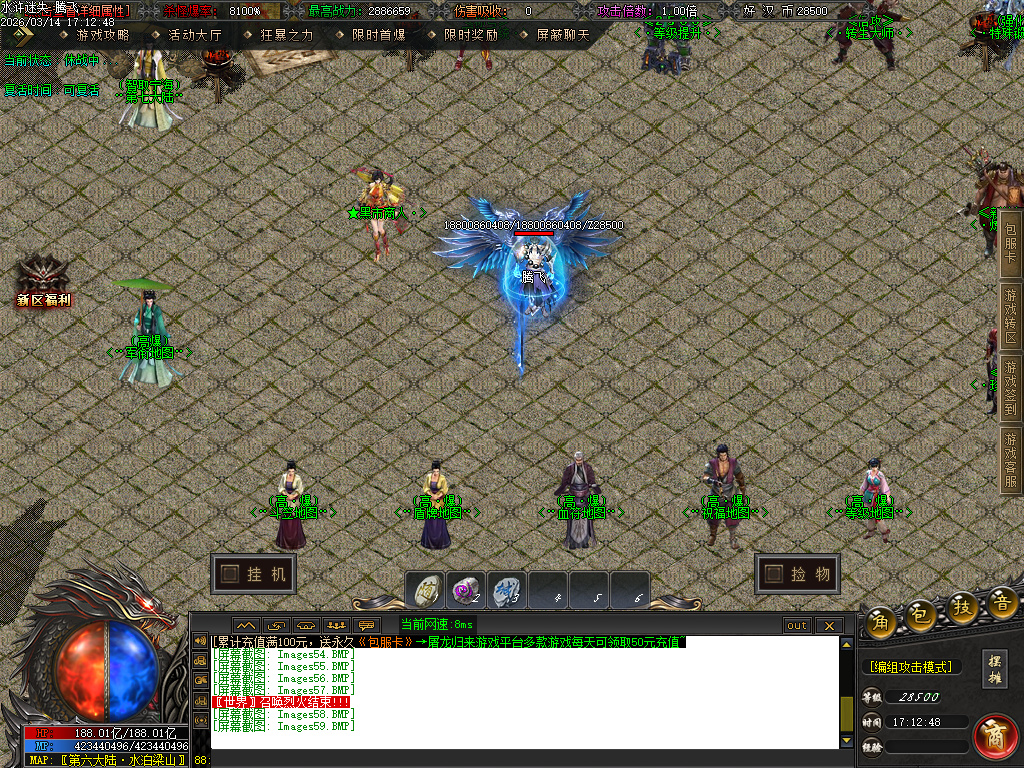 3月水浒迷失正版开区激情无限刀单职业GM论坛-12大陆-会员系统-切割勋章-特殊锻造