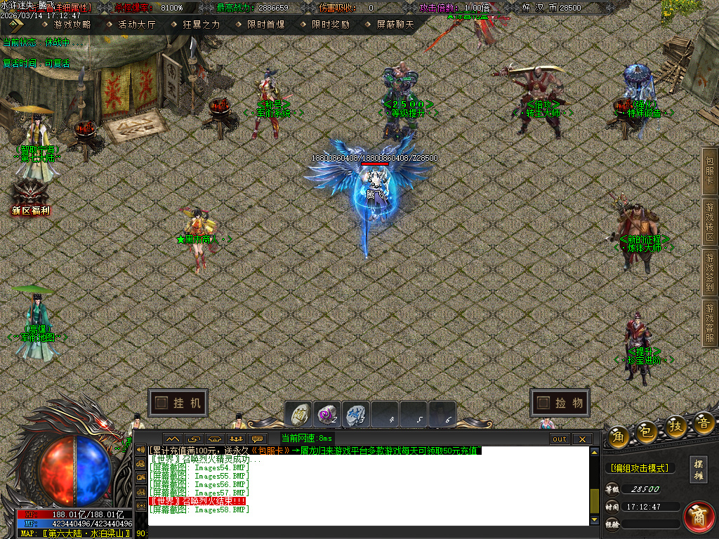 3月水浒迷失正版开区激情无限刀单职业GM论坛-12大陆-会员系统-切割勋章-特殊锻造