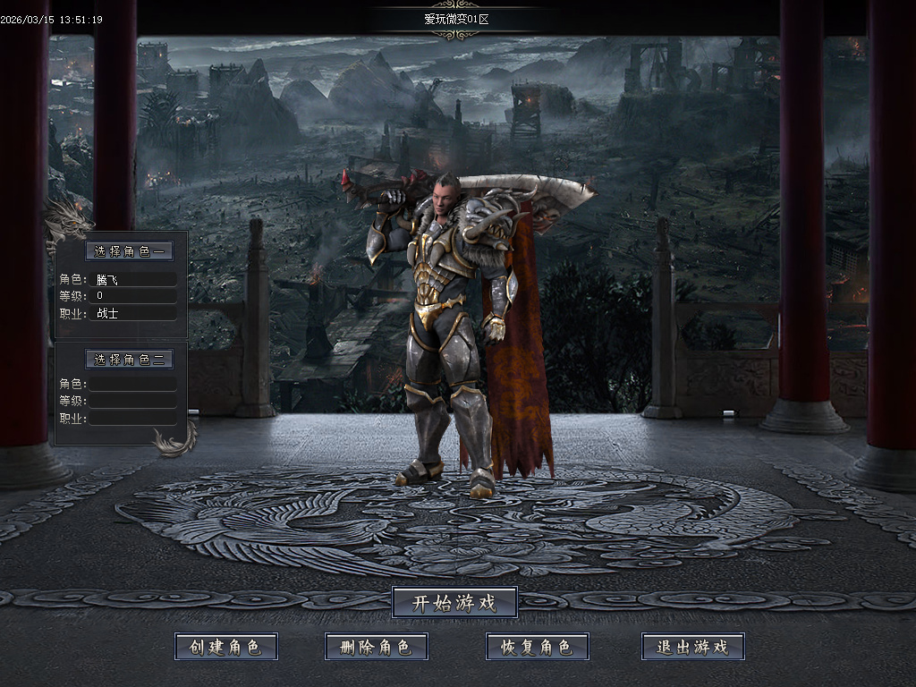 3月独家爱玩微变单职业全新版本传奇论坛-时装锻造-切割勋章-技能强化-装备鉴定