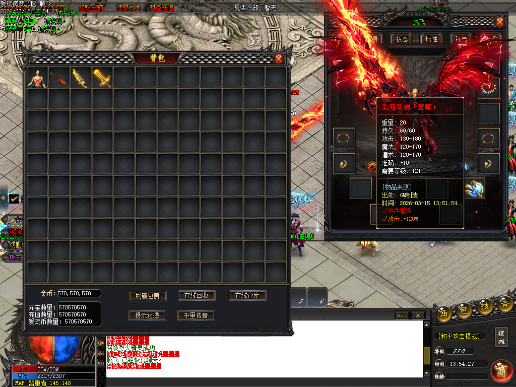 3月独家爱玩微变单职业全新版本传奇论坛-时装锻造-切割勋章-技能强化-装备鉴定