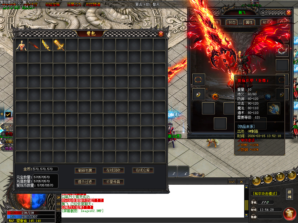 3月独家爱玩微变单职业全新版本传奇论坛-时装锻造-切割勋章-技能强化-装备鉴定