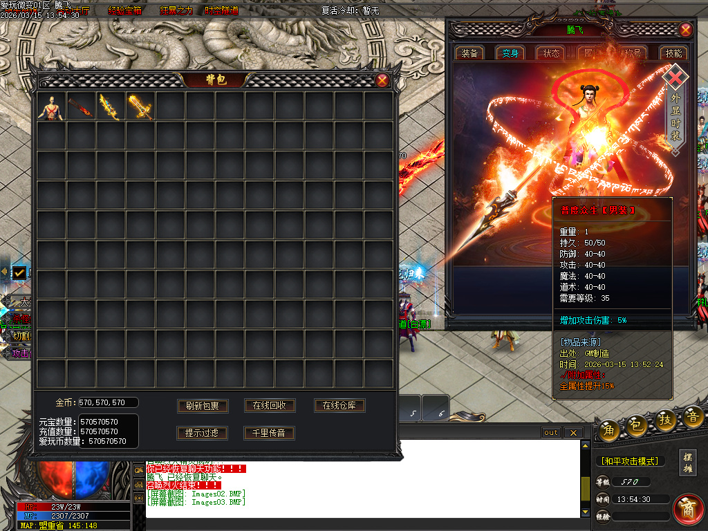 3月独家爱玩微变单职业全新版本传奇论坛-时装锻造-切割勋章-技能强化-装备鉴定