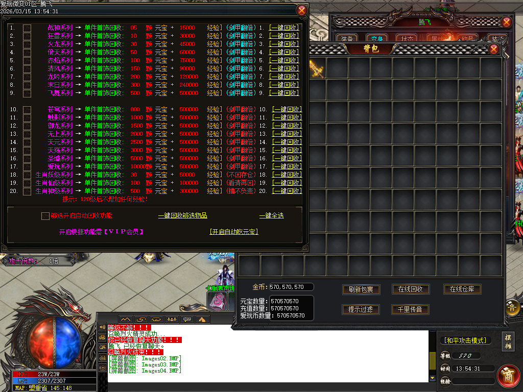 3月独家爱玩微变单职业全新版本传奇论坛-时装锻造-切割勋章-技能强化-装备鉴定