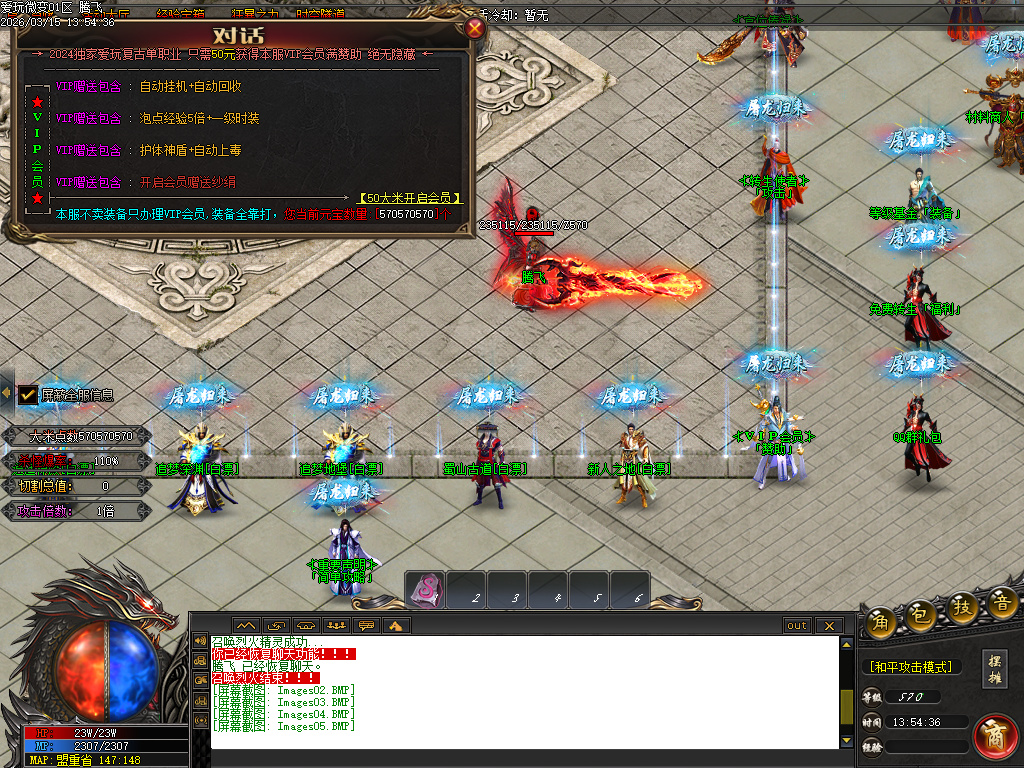 3月独家爱玩微变单职业全新版本传奇论坛-时装锻造-切割勋章-技能强化-装备鉴定