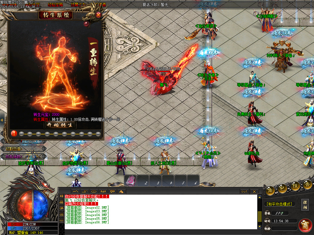 3月独家爱玩微变单职业全新版本传奇论坛-时装锻造-切割勋章-技能强化-装备鉴定