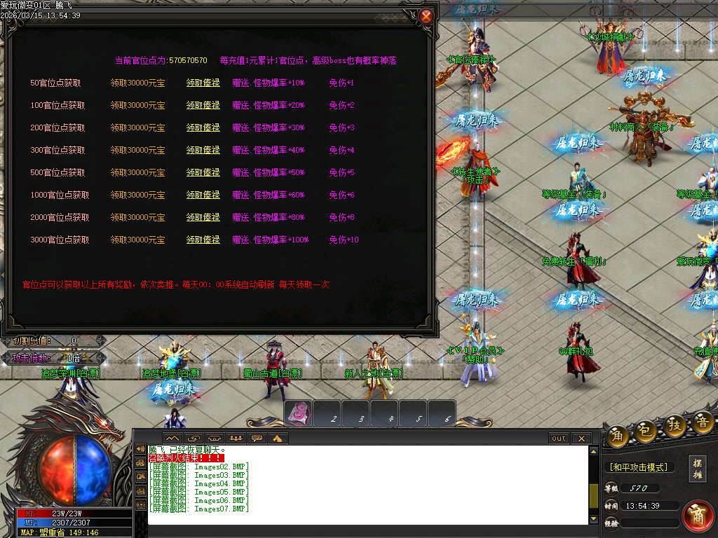 3月独家爱玩微变单职业全新版本传奇论坛-时装锻造-切割勋章-技能强化-装备鉴定