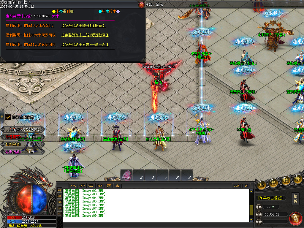 3月独家爱玩微变单职业全新版本传奇论坛-时装锻造-切割勋章-技能强化-装备鉴定