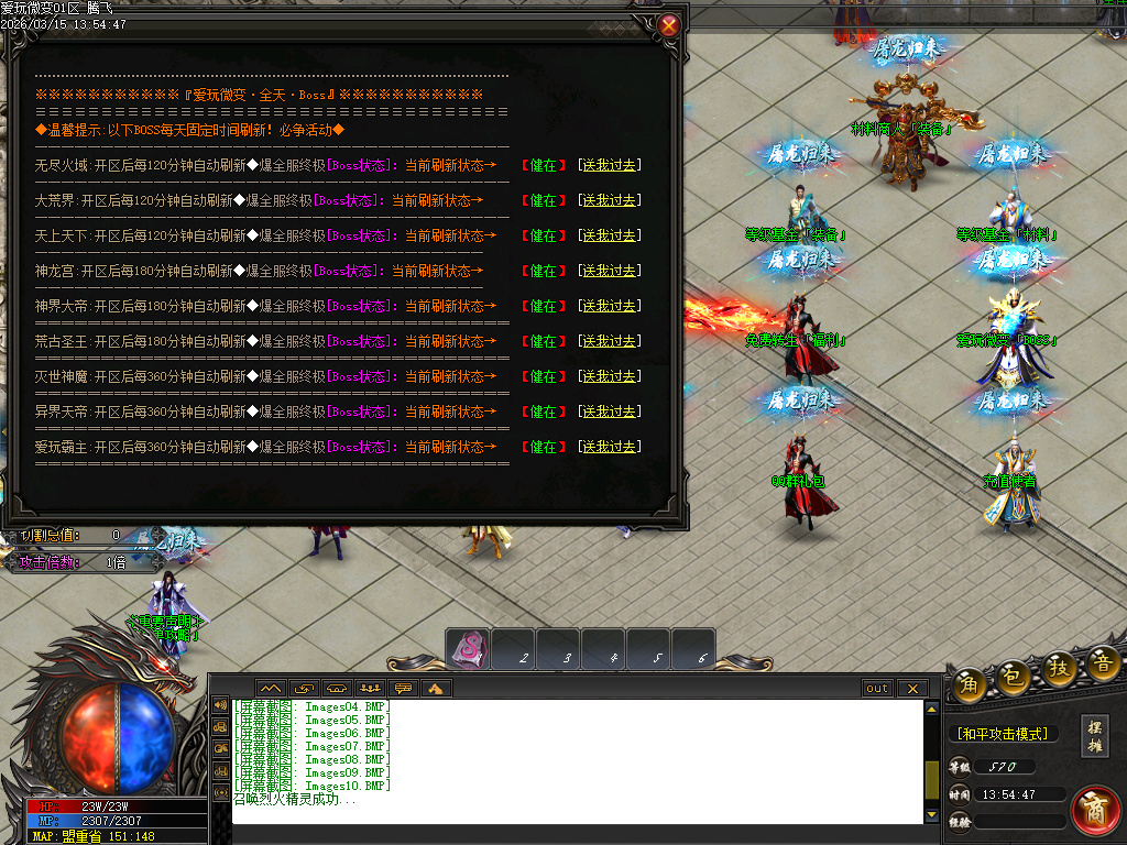 3月独家爱玩微变单职业全新版本传奇论坛-时装锻造-切割勋章-技能强化-装备鉴定