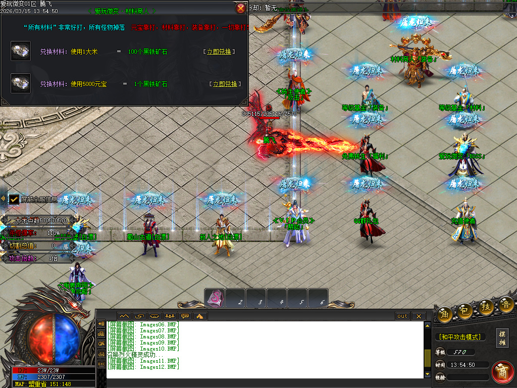 3月独家爱玩微变单职业全新版本传奇论坛-时装锻造-切割勋章-技能强化-装备鉴定