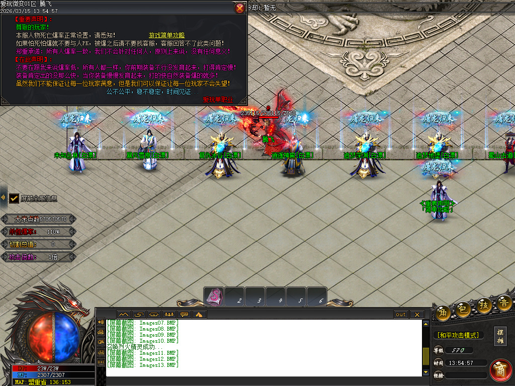 3月独家爱玩微变单职业全新版本传奇论坛-时装锻造-切割勋章-技能强化-装备鉴定