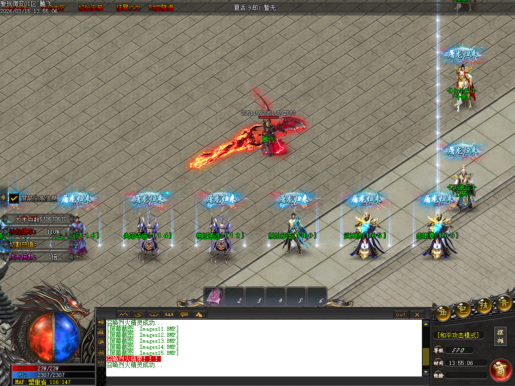 3月独家爱玩微变单职业全新版本传奇论坛-时装锻造-切割勋章-技能强化-装备鉴定