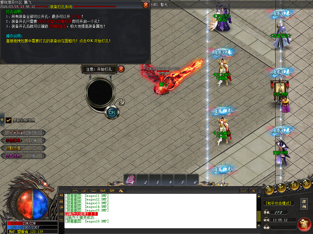 3月独家爱玩微变单职业全新版本传奇论坛-时装锻造-切割勋章-技能强化-装备鉴定