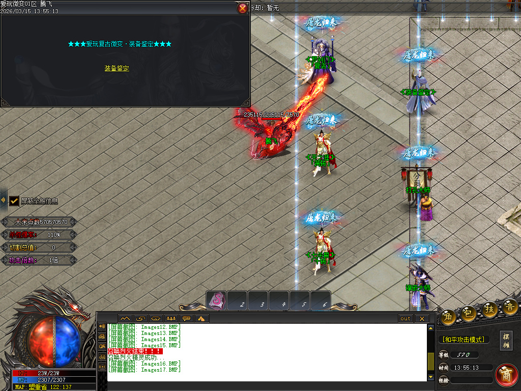 3月独家爱玩微变单职业全新版本传奇论坛-时装锻造-切割勋章-技能强化-装备鉴定