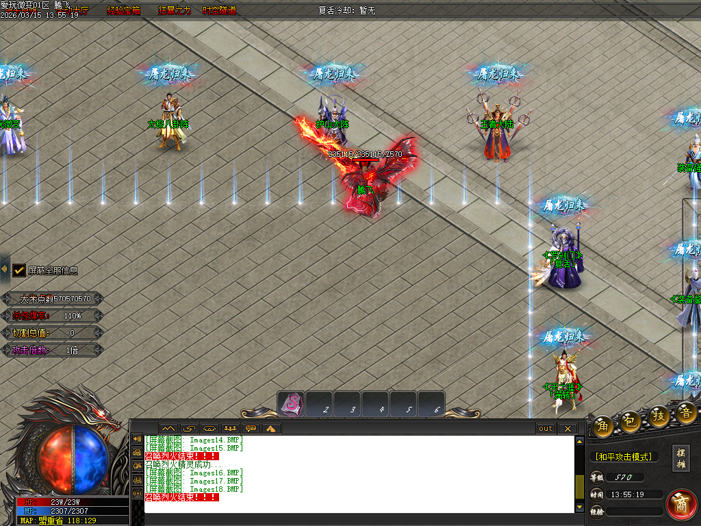 3月独家爱玩微变单职业全新版本传奇论坛-时装锻造-切割勋章-技能强化-装备鉴定