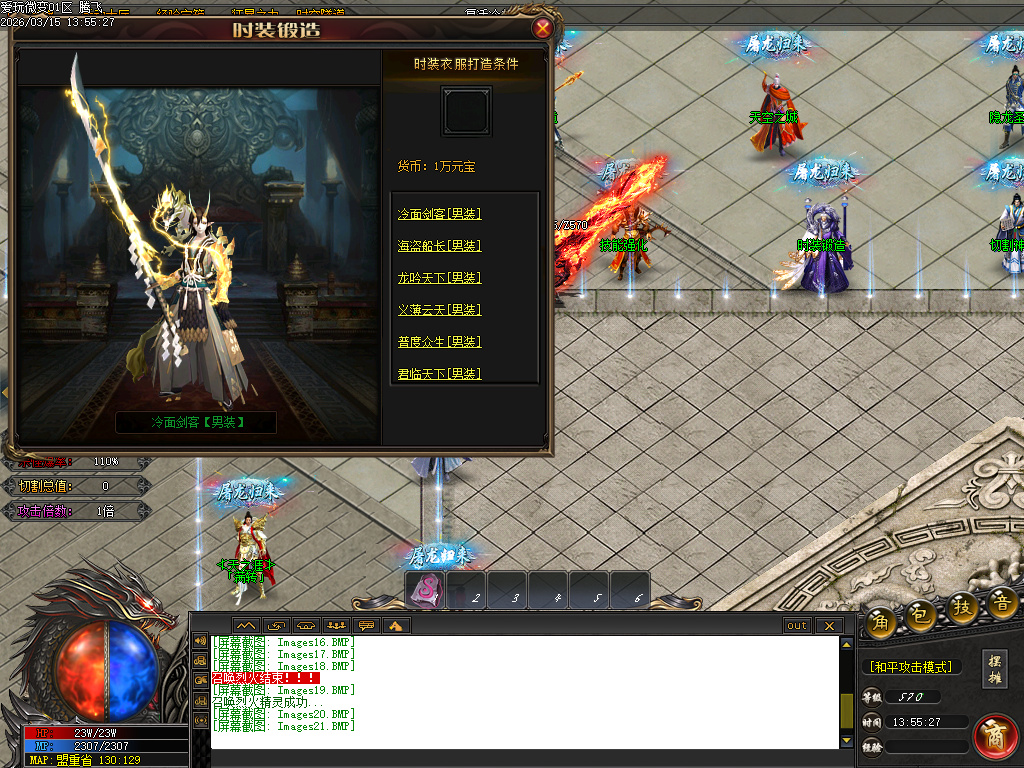 3月独家爱玩微变单职业全新版本传奇论坛-时装锻造-切割勋章-技能强化-装备鉴定