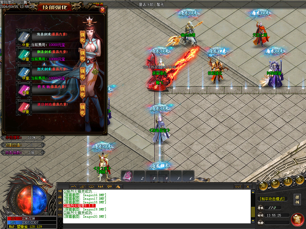 3月独家爱玩微变单职业全新版本传奇论坛-时装锻造-切割勋章-技能强化-装备鉴定