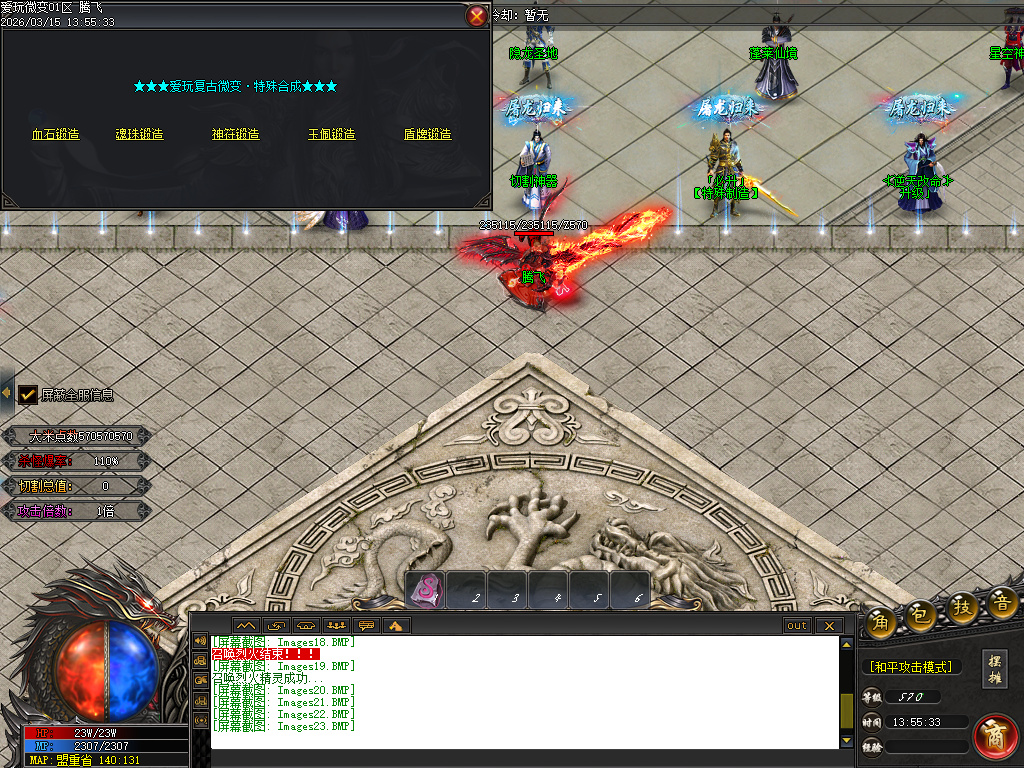 3月独家爱玩微变单职业全新版本传奇论坛-时装锻造-切割勋章-技能强化-装备鉴定