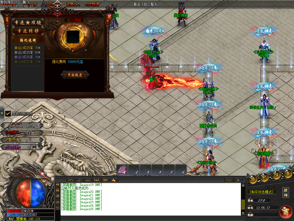 3月独家爱玩微变单职业全新版本传奇论坛-时装锻造-切割勋章-技能强化-装备鉴定