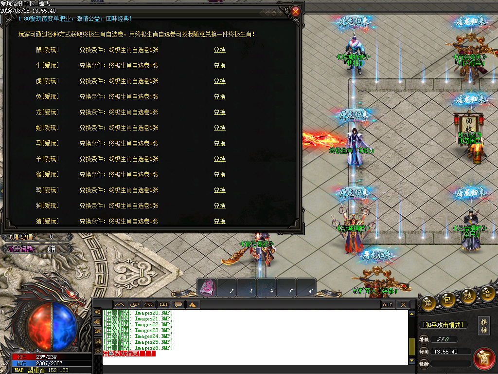 3月独家爱玩微变单职业全新版本传奇论坛-时装锻造-切割勋章-技能强化-装备鉴定