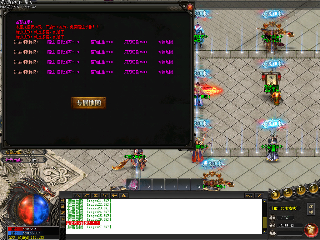 3月独家爱玩微变单职业全新版本传奇论坛-时装锻造-切割勋章-技能强化-装备鉴定