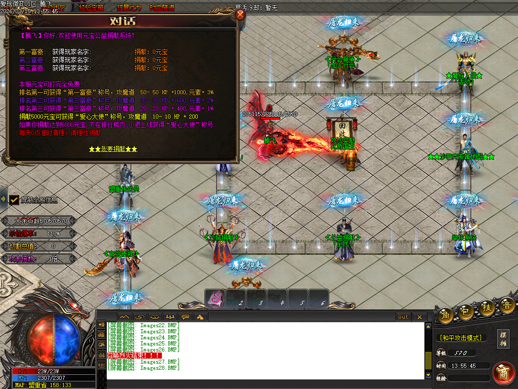 3月独家爱玩微变单职业全新版本传奇论坛-时装锻造-切割勋章-技能强化-装备鉴定