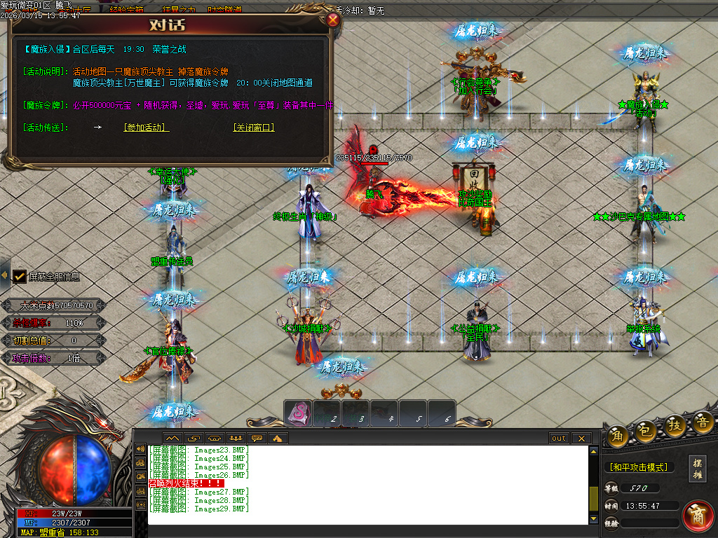 3月独家爱玩微变单职业全新版本传奇论坛-时装锻造-切割勋章-技能强化-装备鉴定