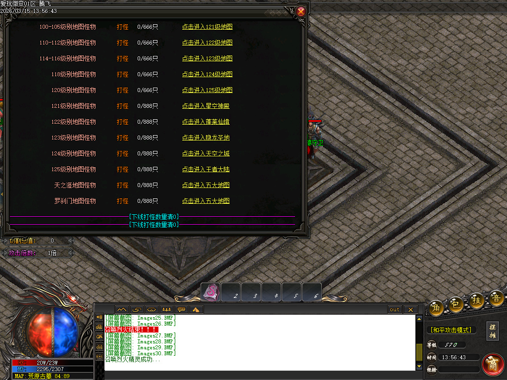 3月独家爱玩微变单职业全新版本传奇论坛-时装锻造-切割勋章-技能强化-装备鉴定