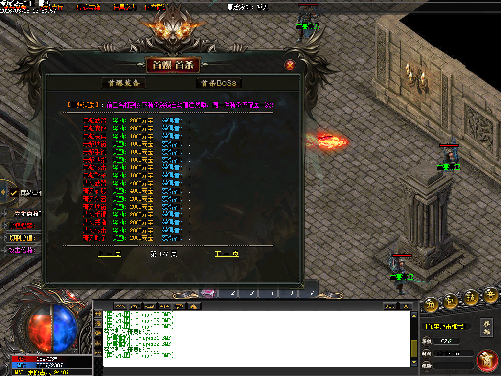 3月独家爱玩微变单职业全新版本传奇论坛-时装锻造-切割勋章-技能强化-装备鉴定