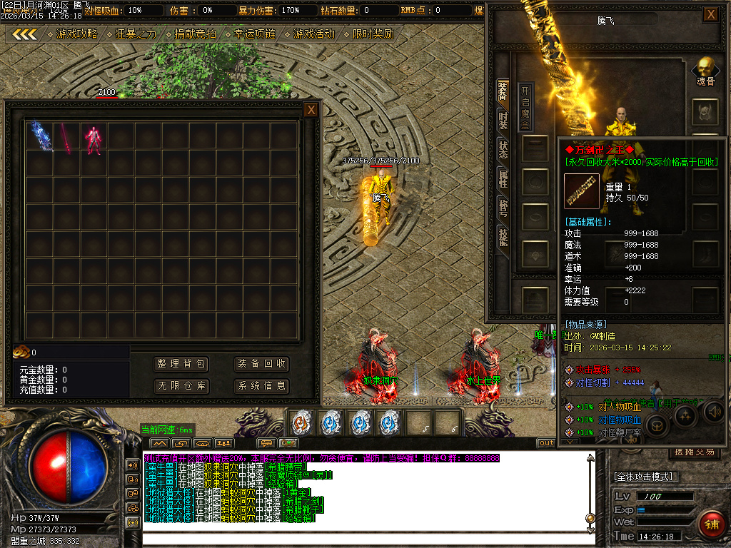 3月玄武沉默复古专属单职业GM版本库-三大陆-指环王-渡劫使者-爵位修炼-强化加星