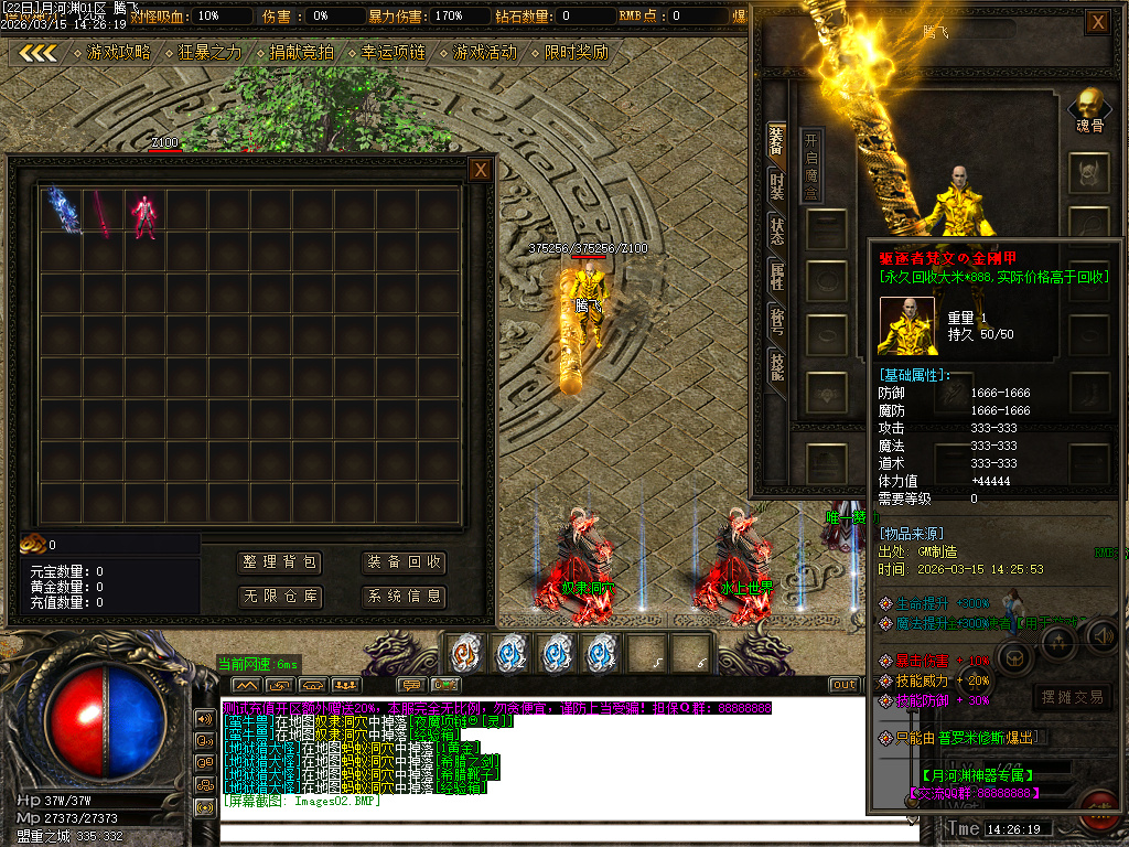 3月玄武沉默复古专属单职业GM版本库-三大陆-指环王-渡劫使者-爵位修炼-强化加星